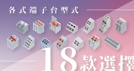 bore Wiring-Saving Modules: Offering the Most Diverse Selection of Screw Terminal and Push-In Spring Terminal Blocks