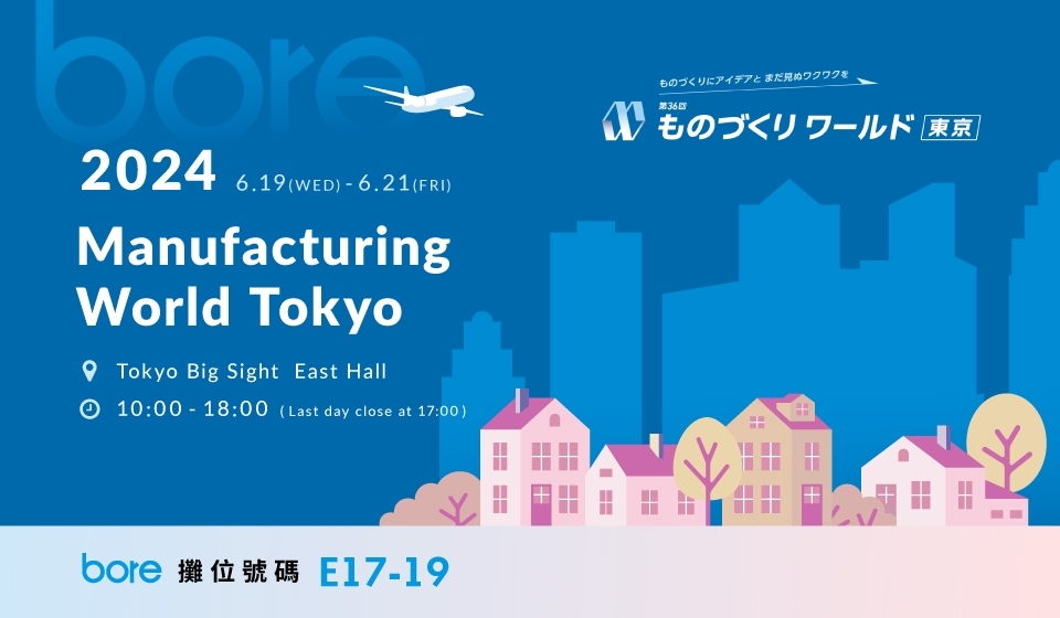 2024-6 Manufacturing World Tokyo