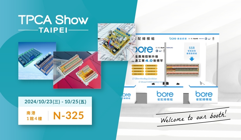 2024-10 TPCA台灣電子製造聯合展覽會