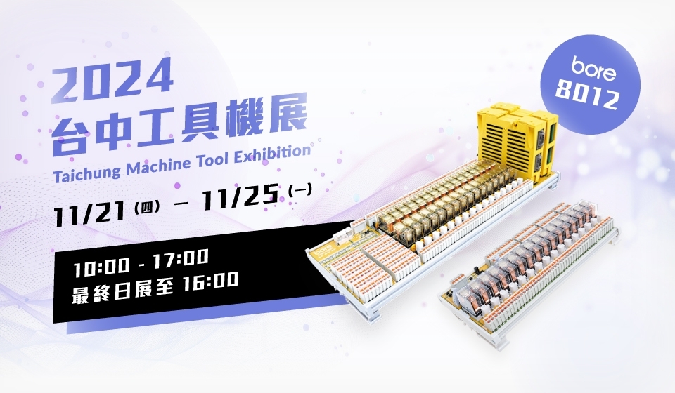 Taichung Machine Tool Exhibition 2024