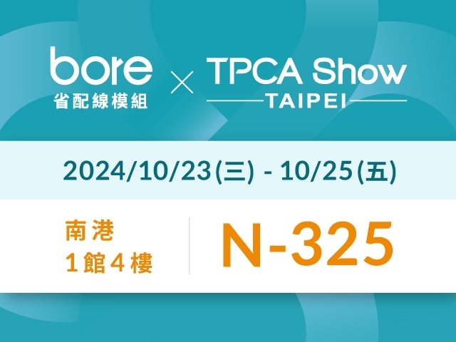 2024-10 TPCA台湾电子制造联合展览会 | 欢迎莅临参观