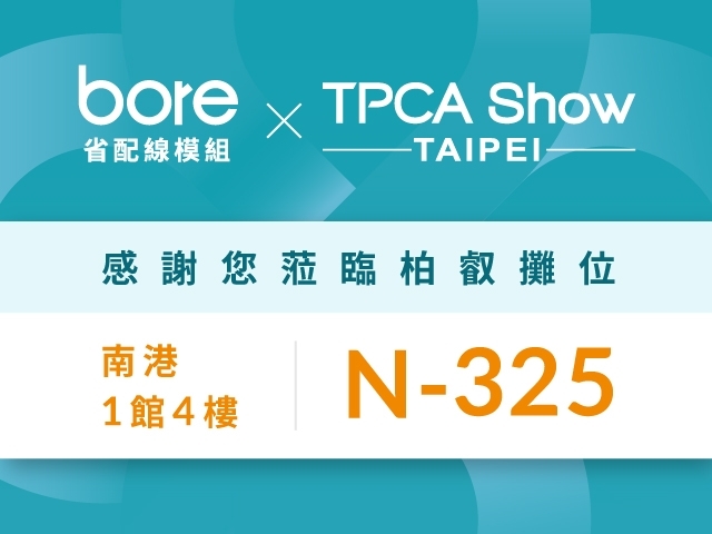 2024-10 TPCA台灣電子製造聯合展覽會 | 感謝您的蒞臨