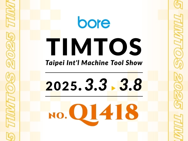 2025-3 TIMTOS 台北国際工作機械ショー